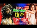 2023      new bangla sad song miraj khan   bekar sale song