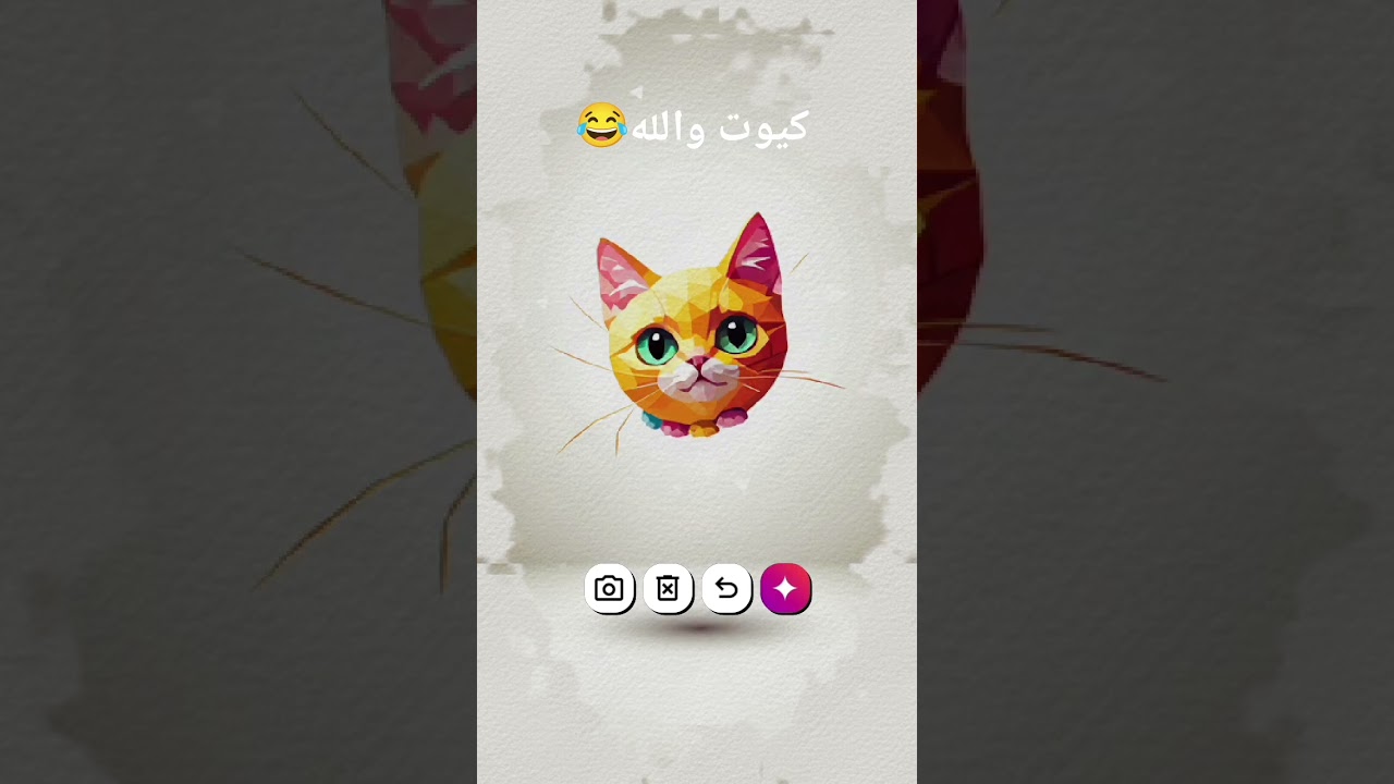 كيوت والله 😂