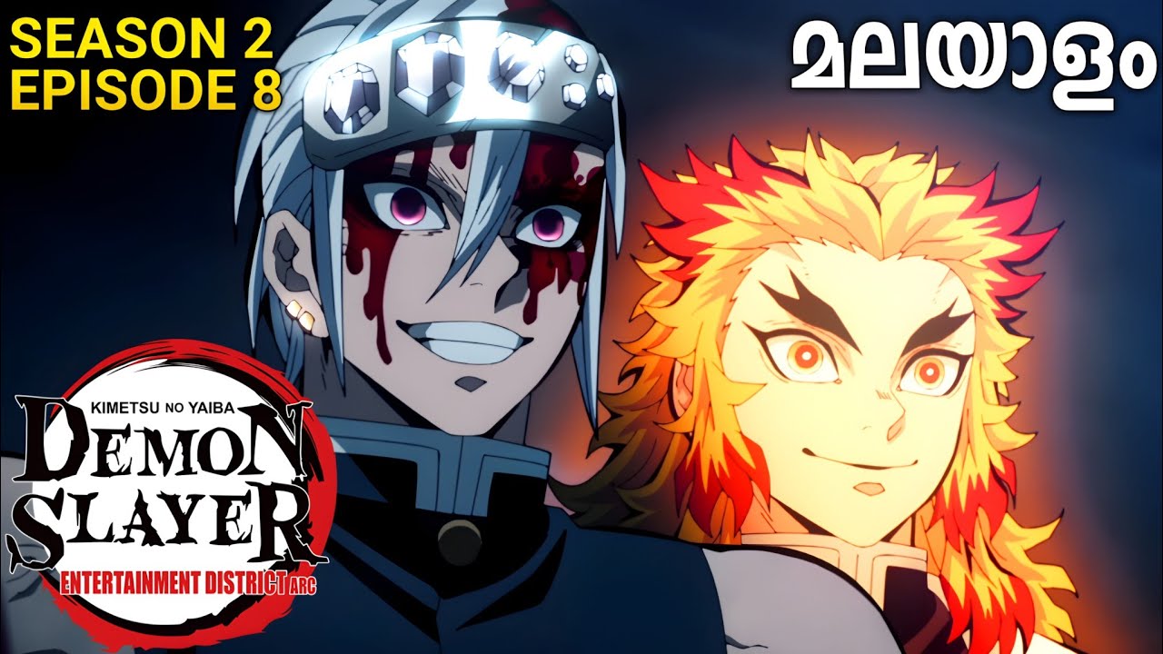 Demon slayer season 2 episode 4 Malayalam explanation #demonslayer 