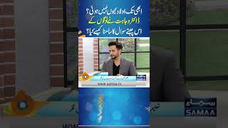 Why did you not have children? How did Dr. Wajahat face this piercing personal question? | SAMAA TV