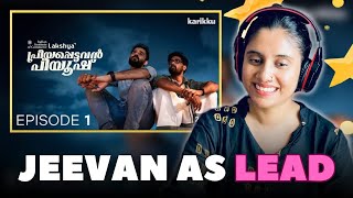 Priyapettavan Piyush Episode 1 Reaction | Webseries | Karikku | Ashmita Reacts