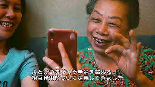 相互交流という芸術を完成させること (Perfecting the Art of Interaction, Japanese Subtitles)