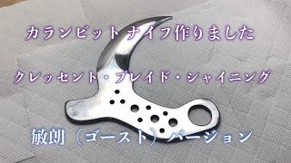 カランビットナイフ RE:BORN クレッセントシャイニング Yahoo!オークション - 映画リボーン クレッセント・ブレイド