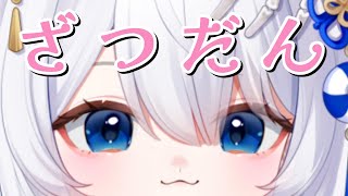 月夜こはく-Tukuyo Kohaku-の配信のサムネイル画像