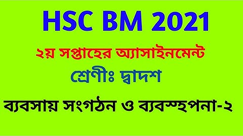 hsc exam  bm 2021 2nd week assignment question