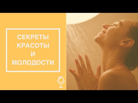 СЕКРЕТЫ КРАСОТЫ И МОЛОДОСТИ❗️