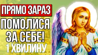 Загадай бажання послухай до кінця та здивуєшся результату! Сильна молитва святому Ангелу Охоронцю