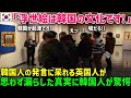 【海外の反応】「 浮世絵は韓国発祥の文化だぞ！ 」世界の誰もが知る日本の文化「浮世絵」しかし韓国社会では間違った常識が拡散した結果ｗｗ