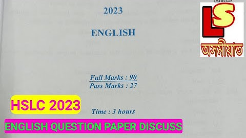 HSLC 2023 English Question Paper Discuss. #hslc2023 #english #hslc #metric