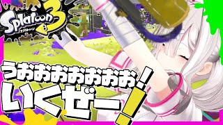 【スプラトゥーン３】キルにめざめたヴァリアブルローラー使い【健屋花那/にじさんじ】