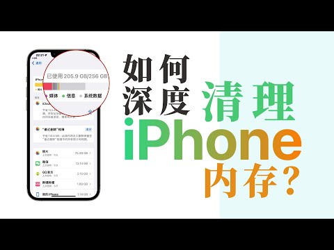 Refresh the iPhone’s memory cleanup Dafa - the most comprehensive summary