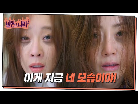 ＂ 성공적으로 오나라를 치료한 <strong>소유진</strong> [빌런의 나라] | KBS 250409 방송