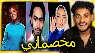 مخصماني يختي قميله هصالحك تاني ... الكرامه في ذمه الله !!