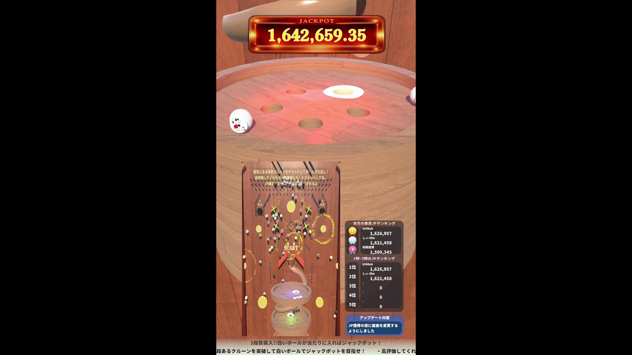 [参加型]コメントして目指せジャックポット！[運試し自作パチンコゲーム]