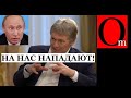 Теперь понятно, почему Москве никто не верит. Песков по уровню лжи  переплюнул даже шефа