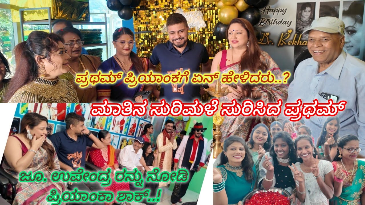 ಮಾತಿನ ಸುರಿಮಳೆ ಸುರಿಸಿದ ಬಿಗ್ ಬಾಸ್ ಪ್ರಥಮ್ at PV Film Institute #nanuontiyalla #pratham #priyankaupendra