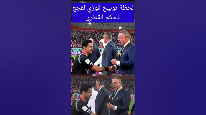 #Shorts  لحظة توبيخ فوزي لقجع للحكم القطري#الغير عادل#المغرب#كرواتيا
