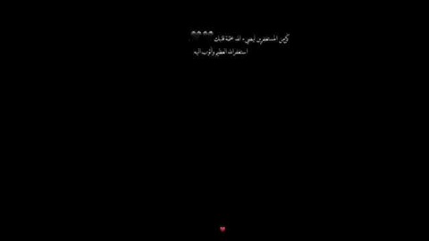 حالات واتس اَب  دينيه  (الشيخ ماهر المعيقلي)(ماتيسر من سورة نوح)♥️(استغفرالله العظيم من كل ذنبٍ عظيم