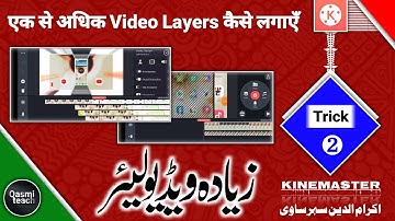 KT. 2 | KineMaster Me Unlimited Video Layers Kaise Lagaen | KineMaster Trick
