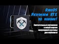 🚀Разгоняем RTX 3000 на полную! Под RaveOS.