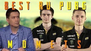 Лучшие Моы Ru Pubg Мага Лучший Аналитик Pgi Navi Унижают Drainys Navi Roflanlodochnik