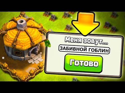 Clash of clans c Нуля? - МОЙ НОВЫЙ АККАУНТ 💚