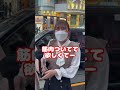 女性にモテる「理想の男性の体型」を聞いてみた結果【タップル】#Shorts