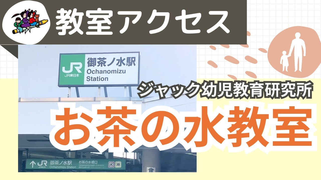 ジャック御茶ノ水教室　年長　総合勉強　ペーパー 語学・辞書・学習参考書