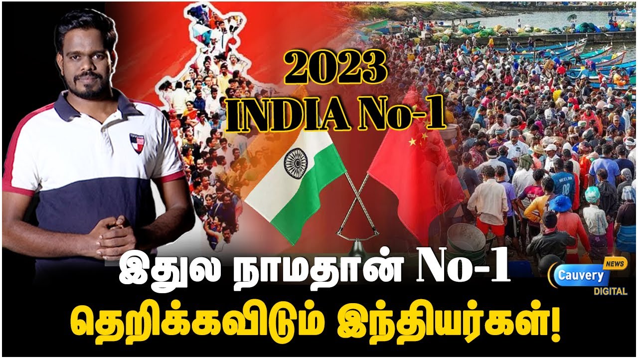 China 2023 8 India No 1 India China 2023 8 India No 1 India