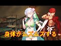 【FGO】このボイスはあかんでしょ