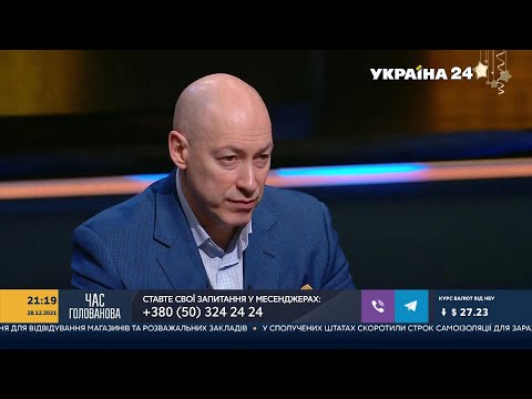 Гордон о слежке за ним, свободе слова и о том, почему не назначают прокурора САП