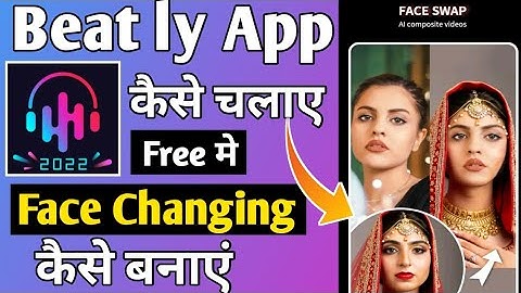 Beat ly App Se face changing video kaise banaye ।। beat ly app kaise use kare ।। beat ly app