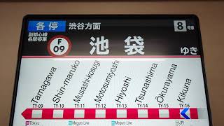 【東京メトロ副都心線】10000系・8両運用車内LCD表示器各駅停車池袋行き