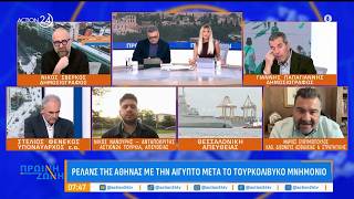 Ρελάνς της Αθήνας μετά το τουρκολιβυκό μνημόνιο:«Η Τουρκία μας πετάει λάσπη, πρέπει να αντιδράσουμε»