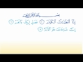 Surat alkauther 108    children memorise  kids learning quran