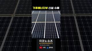 이재명 대통령 1호 공약! AI·건설주 지금 사도 될까? #AI수혜주 #이재명대통령 #건설주강세 #재생에너지 #SK하이닉스 #삼성전자 #네이버주가 #카카오주가 #경제뉴스 #주식투자