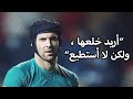 السبب الحقيقى وراء ارتداء بيتر تشيك خوذة طوال مسيرته السبب الحقيقى وراء ارتداء بيتر تشيك خوذة طوال مسيرته