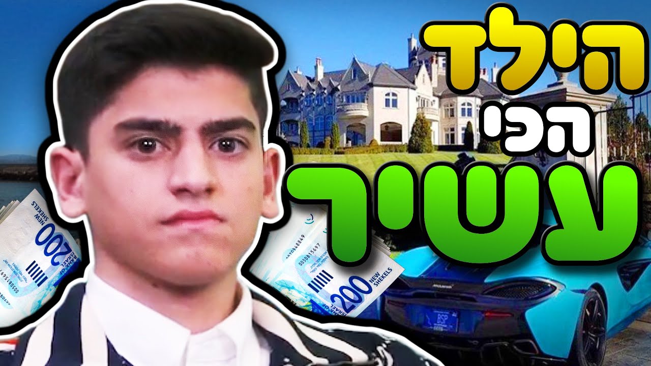 אני מקנא בילד הזה !