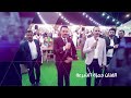 أفراح المساعيد الهديب حفل زفاف العريس سيف #الفنان_حمزة_الشرعة وفرقته الموسيقية