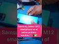 Samsung Galaxy M12 smartphone on of button problem solution🛠️📲✅