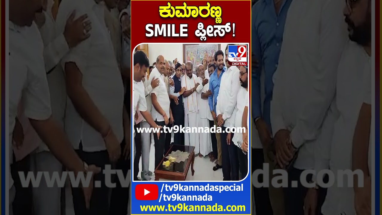 HDK ಜತೆ ಫೋಟೋಗೆ   ಮುಗಿಬಿದ್ದ JDS ಲೀಡರ್ಸ್  |