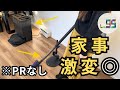 【総額97万】正直高すぎたけど1ミリも後悔してない5つの高級アイテム