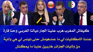 إعلام الجزائر مقربلها كيفاش حنا دولة قارة والمغرب هارب علينا وجائهم الرد تونس لي هي ولاية ديالنا حسن