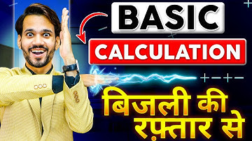 🔥 BECOME HUMAN CALCULATOR IN 15 MINUTES | REVEALING SUPER FAST CALCULATION TRICKS |BECOME EXPERT NOW