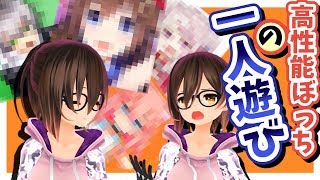 【一人遊び】ロボ子、秘密の日課がバレる【#8】