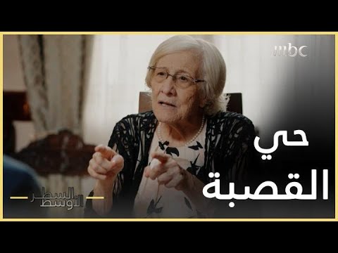 السطر الأوسط تفجيرات حي القصبة في الجزائر