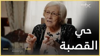 السطر الأوسط | تفجيرات حي القصبة في الجزائر