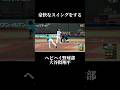 野球初心者の大谷翔平だと思って見てください。#野球 #baseball #大谷翔平 #兵頭てつ兄 #shorts