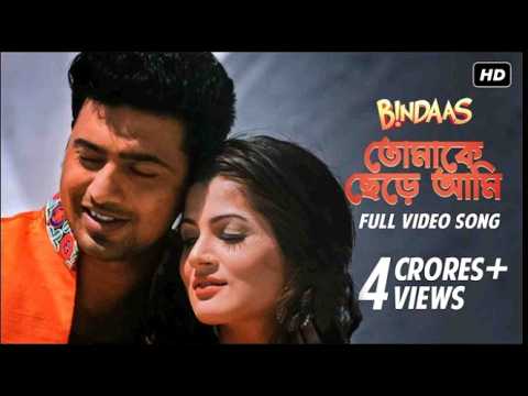 Tomake ChereAmi |Bindaas |DevX| Srabanti |Habib Wahid |TulsiKumar |SVF