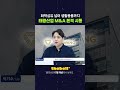 화학섬유 넘어 생활용품까지...태광산업 M&A 본격 시동
